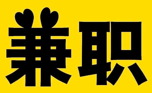 永安网上兼职哪里找