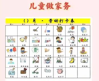 永安儿童做家务年龄对照表
