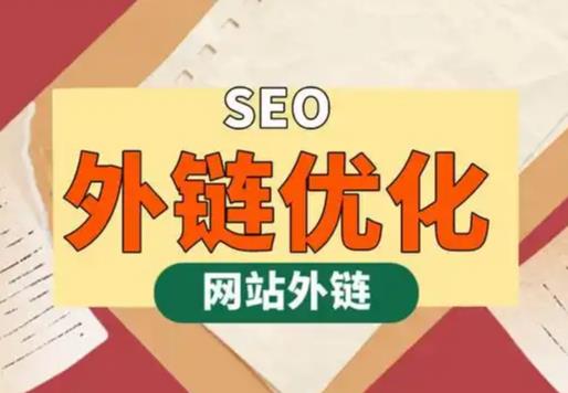 永安seo优化可以发布外链的网站资源平台